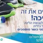 ברגלי הליכה ריבוע כללית