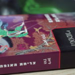 ספר ספרים – 3 – צילום – חי פה