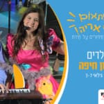 אם פתאום אפגוש אריה ריבוע