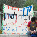 אירוע לקידום השוויון בין יהודים וערבים – הדר הכרמל (צילום: ירון כרמי)