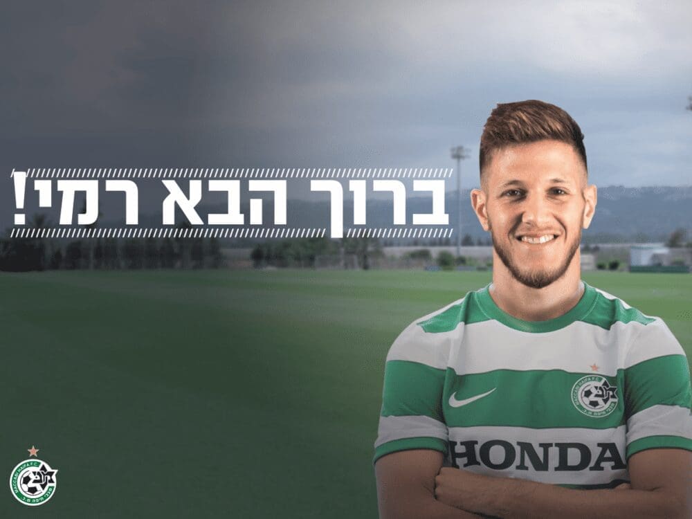 צילום: מכבי חיפה האתר הרשמי