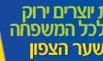 באנר קניון שער הצפון – אקולוגיה בגובה העיניים_750×90