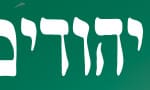 באנר תאטרון חיפה – קרקס של יהודים – 750X90