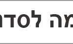באנר—הסטודיו—הרשמה-לסדנאות-750על90