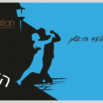 באנר-סטודיו-פילאטיס-ריקודים-מלבני—יום-פתוח
