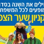 באנר-קניון-שער-הצפון-ספטמבר-2017_750x420 – דחוס 60 אחוז-1