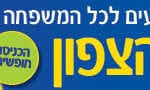 באנר קניון שער הצפון ספטמבר 2017_750×90