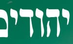 באנר-תאטרון-חיפה-קרקס-של-יהודים-750X90 דחוס 72 אחוז