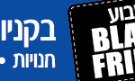 באנר קניון שער הצפון בלאק פריידי WB