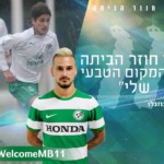 מאור בוזגלו חוזר לשחק במכבי חיפה. האם הוא יפתח לראשונה העונה? (האתר הרשמי)