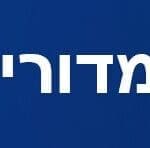 באנר חי פה – מדורים
