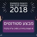 באנר תאטרון חיפה – מבצע סטודנטים – מלבני