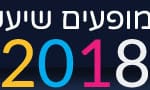 באנר תאטרון חיפה – מבצע סטודנטים – רחב