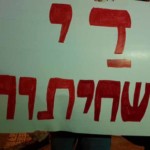 הפגנה נגד השחיתות השלטונית – חיפה – 02.12.2017 (צילום – גבריאל קונפינו)