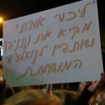 הפגנה נגד השחיתות השלטונית – חיפה – 02.12.2017 (צילום – גבריאל קונפינו)