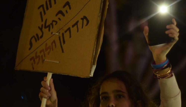 הפגנה נגד השחיתות השלטונית – חיפה – 02.12.2017 (צילום – חגית אברהם)