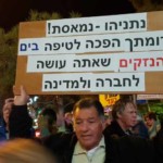 הפגנה בחיפה נגד השחיתות השלטונית (צילום – גבריאל קונפינו)