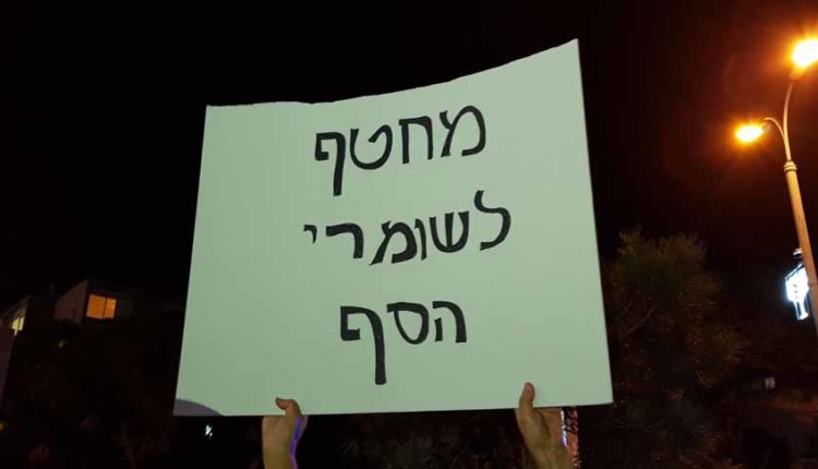 הפגנה בחיפה נגד השחיתות השלטונית (צילום – גבריאל קונפינו)