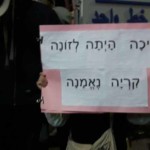 הפגנה נגד השחיתות – מרכז הכרמל – חיפה (צילום – ברוך ליבמן)