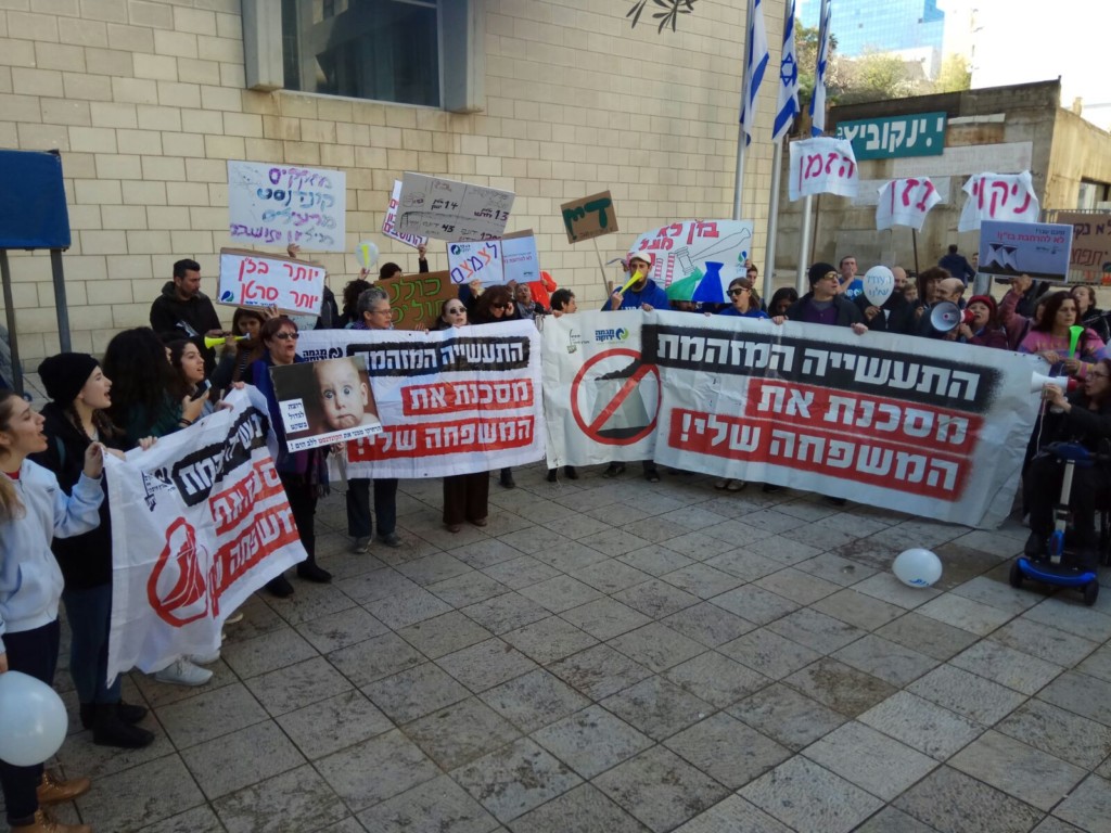 מפגינים נגד הרחבת בז"ן בבית המשפט המחוזי בחיפה (צילום: חגית אברהם)