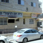 הבית החם של ניצולי השואה – עמותת יד עזר לחבר רחוב קסל בחיפה (צילום: ירון כרמי)