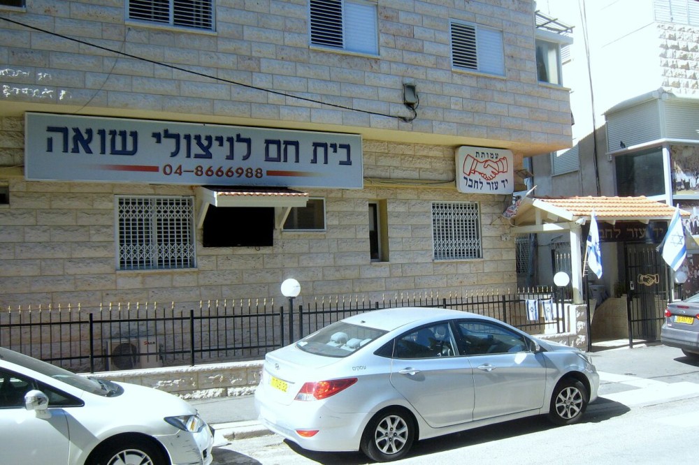 הבית החם של ניצולי השואה - עמותת יד עזר לחבר רחוב קסל בחיפה (צילום: ירון כרמי)