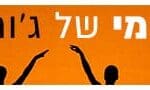 750X90 באנר אתוס