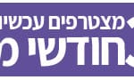 באנר ספורטן 3 חודשי מתנה רחב
