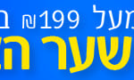 באנר קניון שער הצפון 90