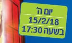 באנר קניון שער הצפון מופע דלת הקסמים רחב