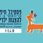 פסטיבל חיפה להצגות ילדים – פסח 2018