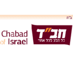 חב"ד לוגו 200 ריבועי