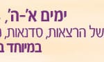 באנר קניון שער הצפון – שבוע האשה 4-8.3.18 – רחב