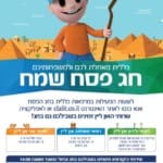 שעות פתיחה כללית