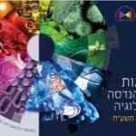 סדנאות מדע 2018