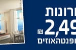 אשדר טריו רחב