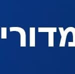 באנר חי פה מדורים