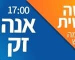 באנר ספורטן יום פתוח רחב