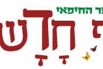 באנר עיריית חיפה שבוע הספר מלבני