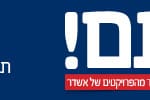 באנר אשדר בהצדעה רחב