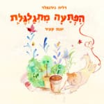 כריכה copy (4)