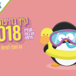 מגזין חיפה