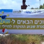 אירועי "שבוע ההוקרה לחיילי צה"ל" בחיפה – 06/07/2018