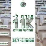 קהל מכבי חיפה
