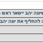 מבין שתי האמירות הבאות, איזו מהן הקרובה יותר לעמדתך?