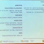 שיפוץ שוק תלפיות – בעלי התפקידים בפרויקט – צילום מהמצגת