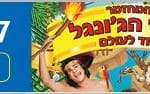 באנר מלבני קניון שער הצפון