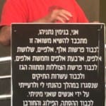 הפגנה חורב 2