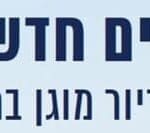 באנר אלמוגים דיור מוגן רחב