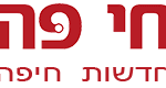 לוגו חי פה לכותרת האתר אדום רקע שקוף 170